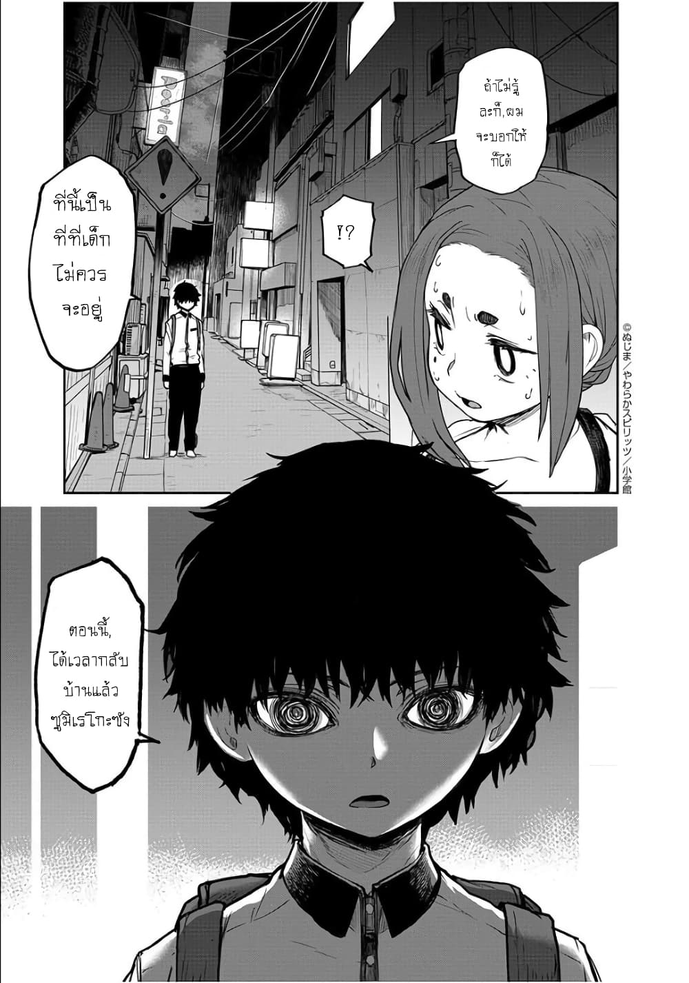 Mysteries, Maidens, and Mysterious Disappearances page 16
