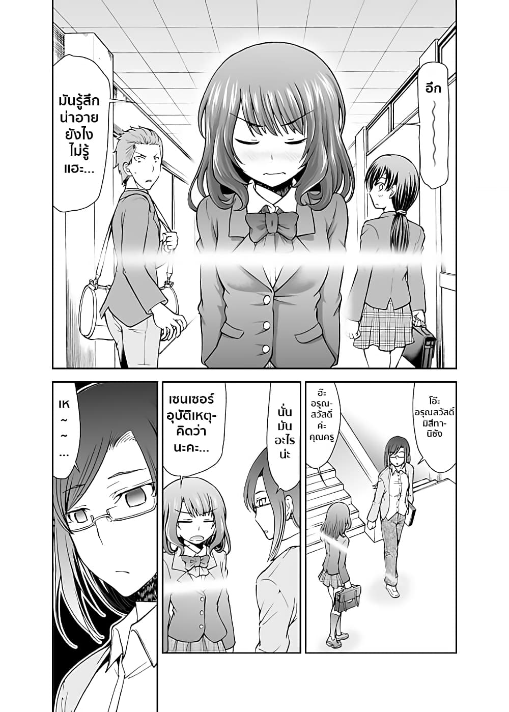 Mysterious Beam of Light Girl page 3