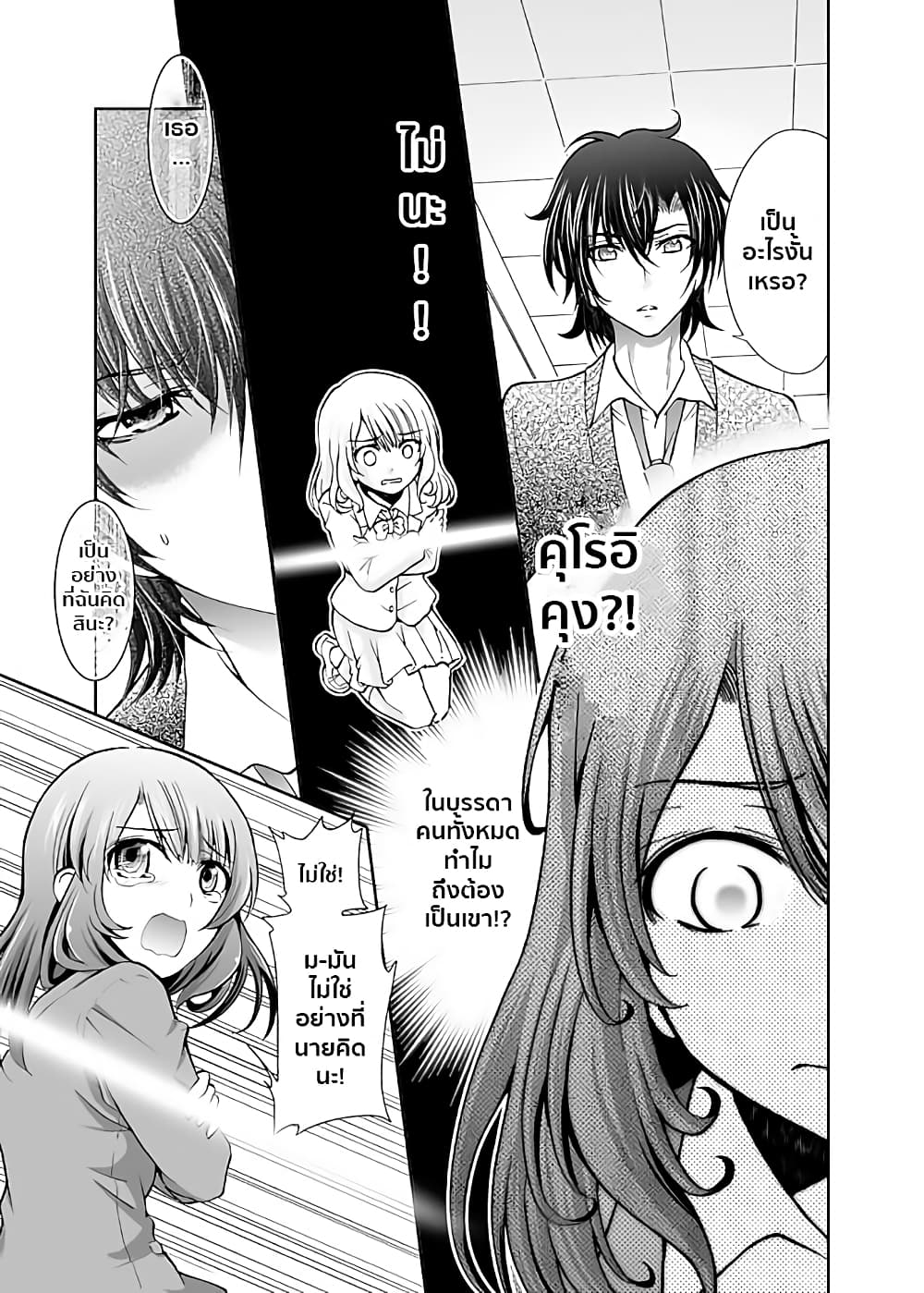 Mysterious Beam of Light Girl page 5