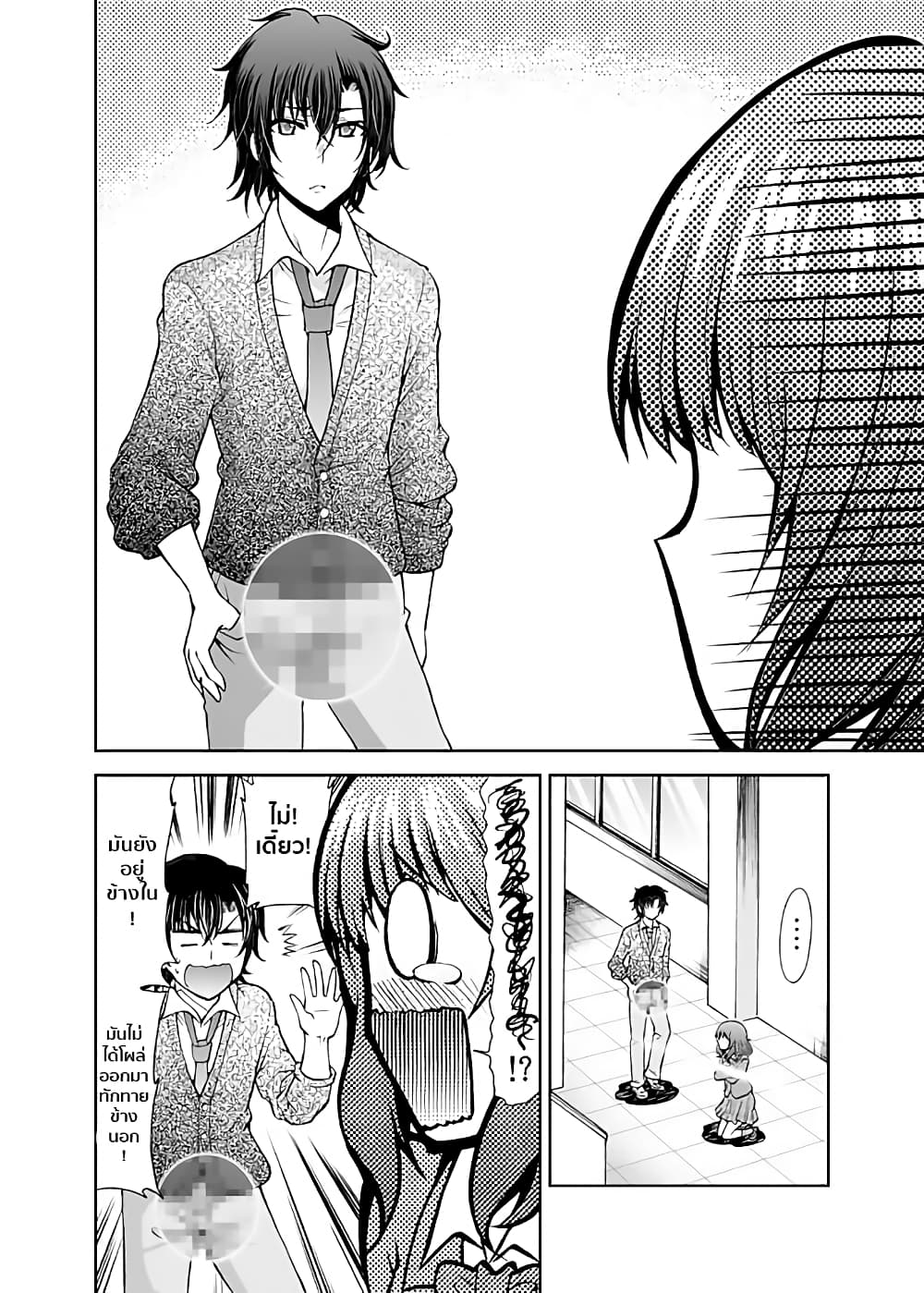 Mysterious Beam of Light Girl page 6