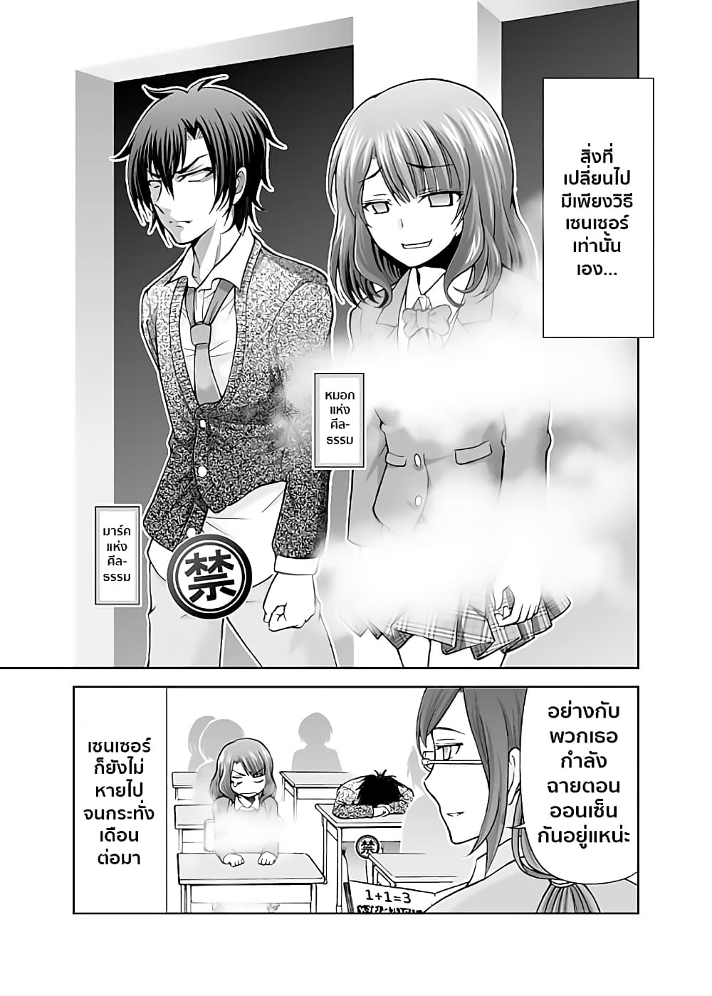 Mysterious Beam of Light Girl page 9