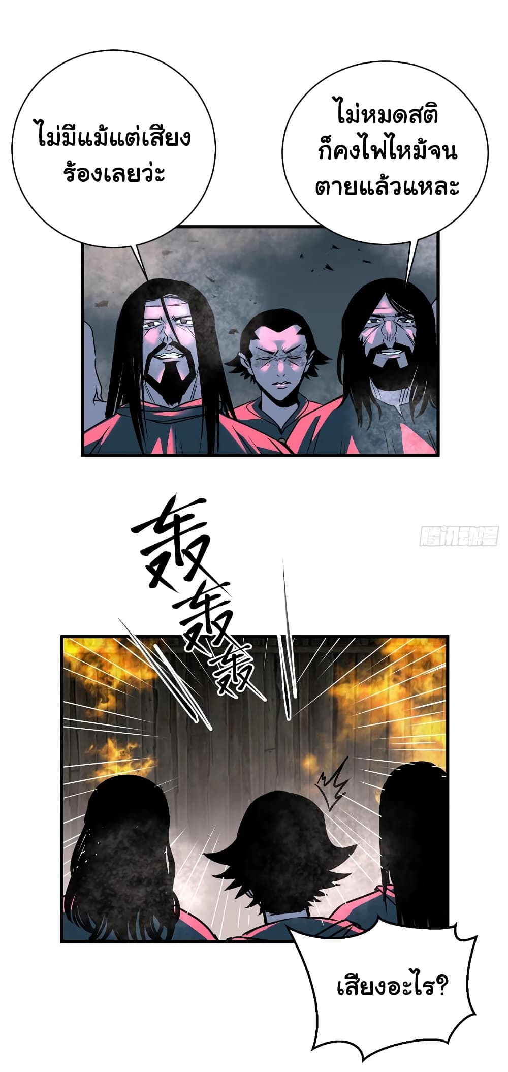 Mystery Worm Hole with a Harem in Another World page 3