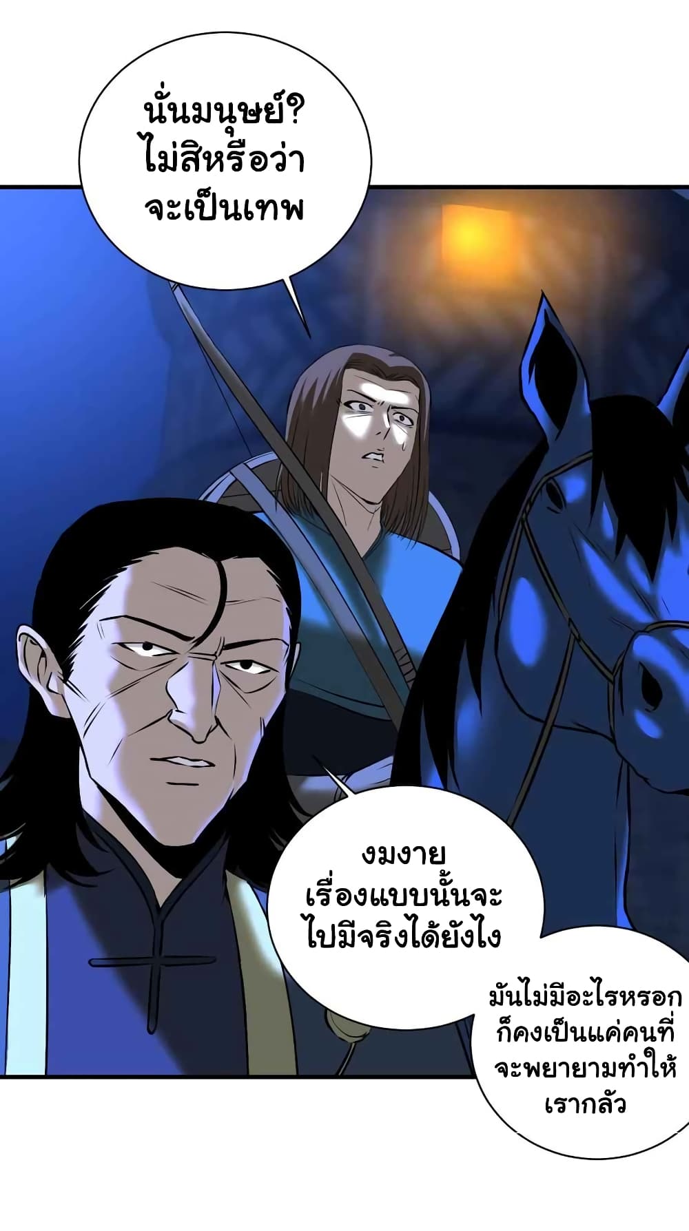 Mystery Worm Hole with a Harem in Another World page 2