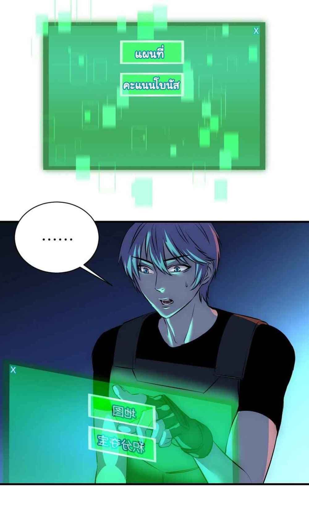 Mystery Worm Hole with a Harem in Another World page 2