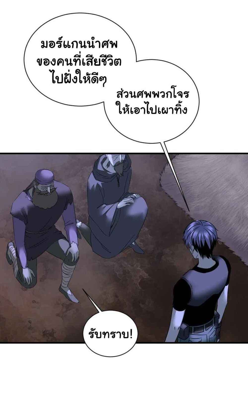 Mystery Worm Hole with a Harem in Another World page 7