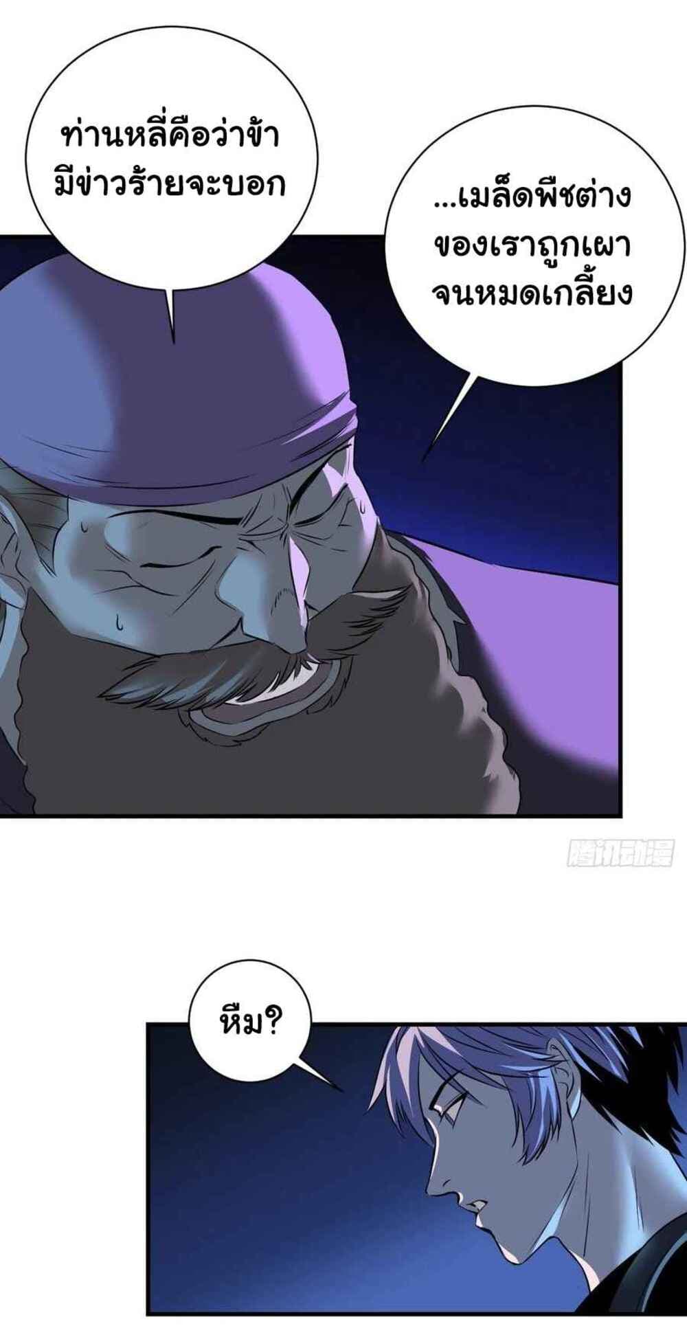 Mystery Worm Hole with a Harem in Another World page 9