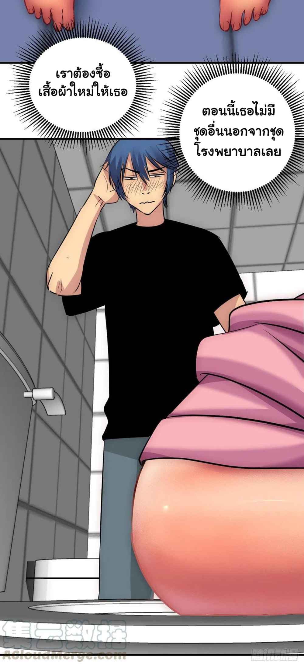 Mystery Worm Hole with a Harem in Another World page 4