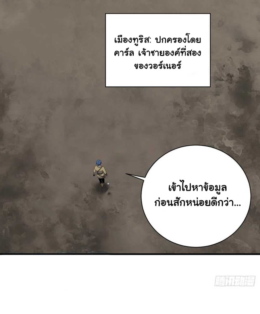 Mystery Worm Hole with a Harem in Another World page 8