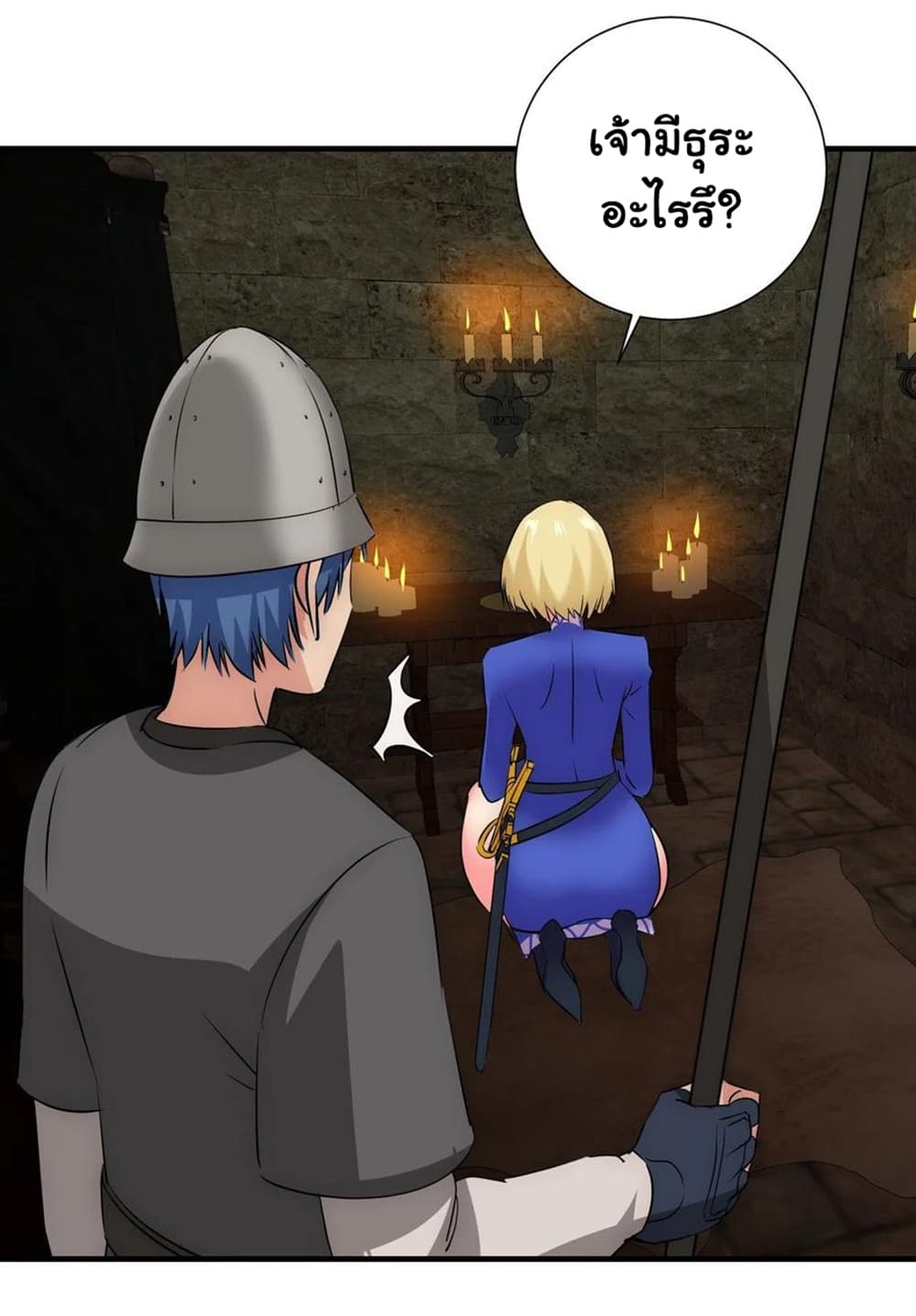 Mystery Worm Hole with a Harem in Another World page 2