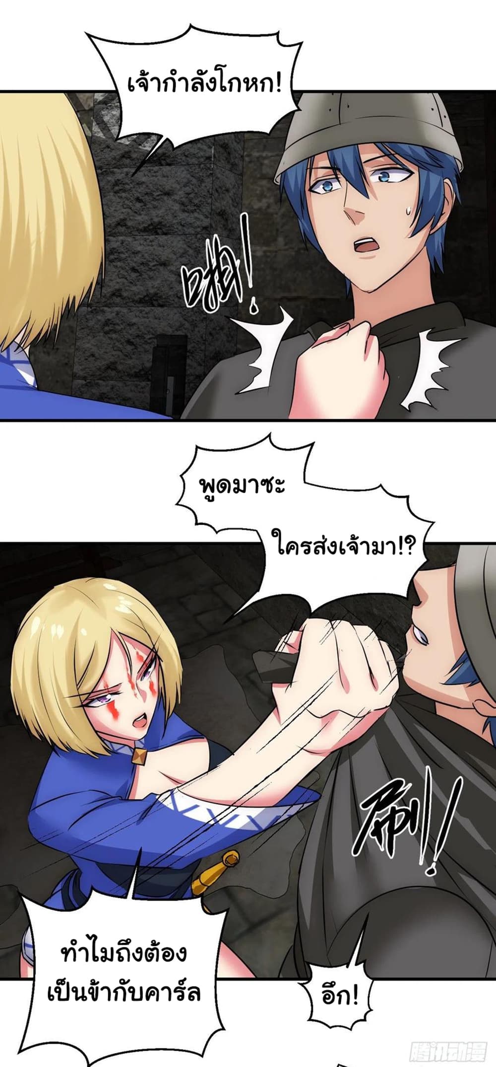 Mystery Worm Hole with a Harem in Another World page 7