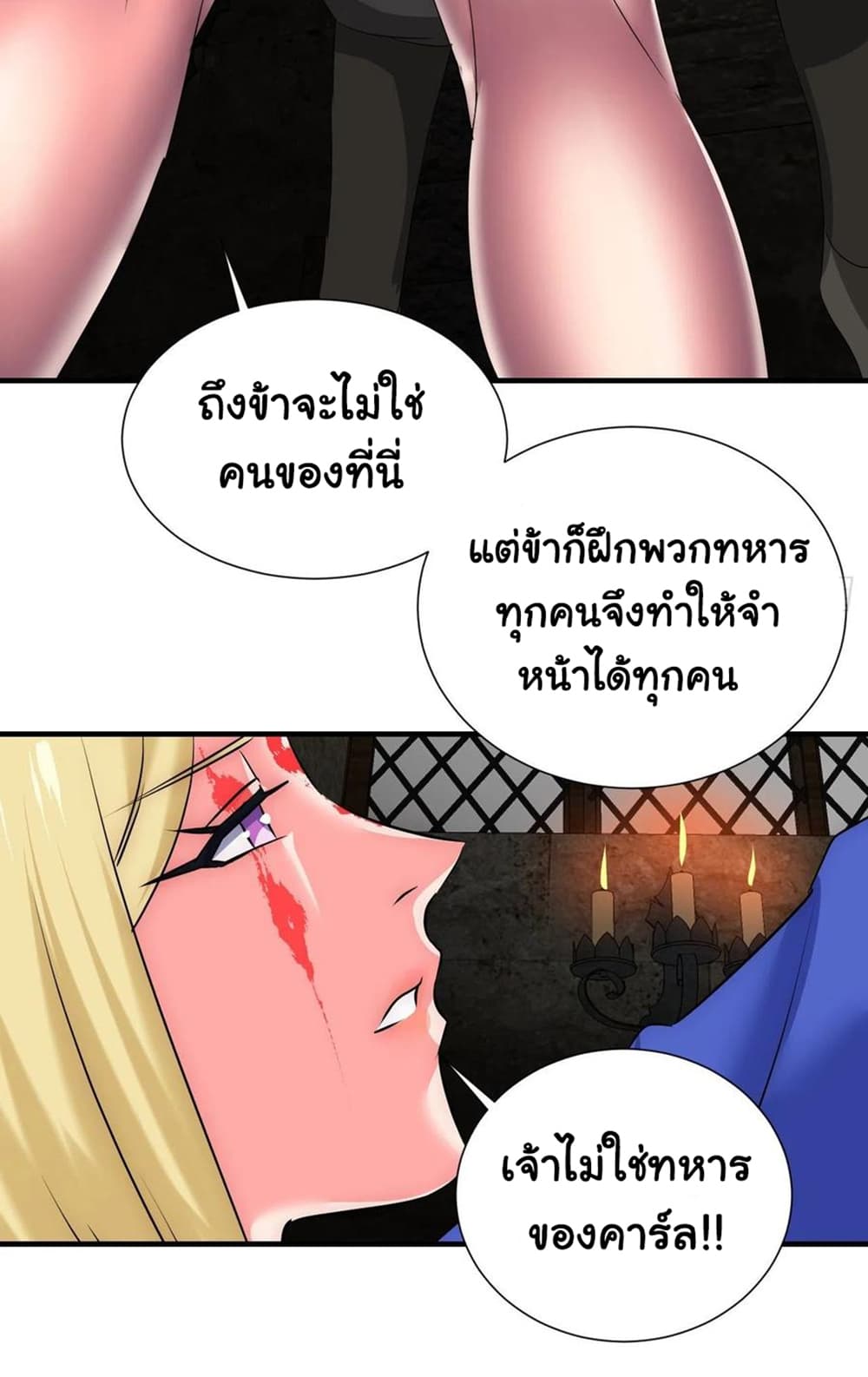 Mystery Worm Hole with a Harem in Another World page 9