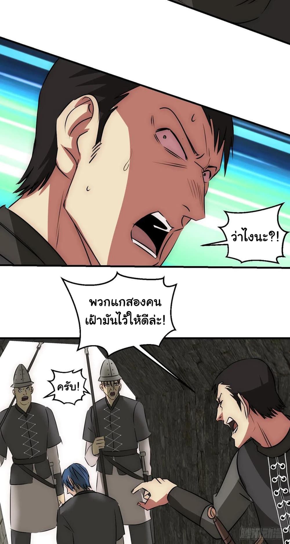 Mystery Worm Hole with a Harem in Another World page 6