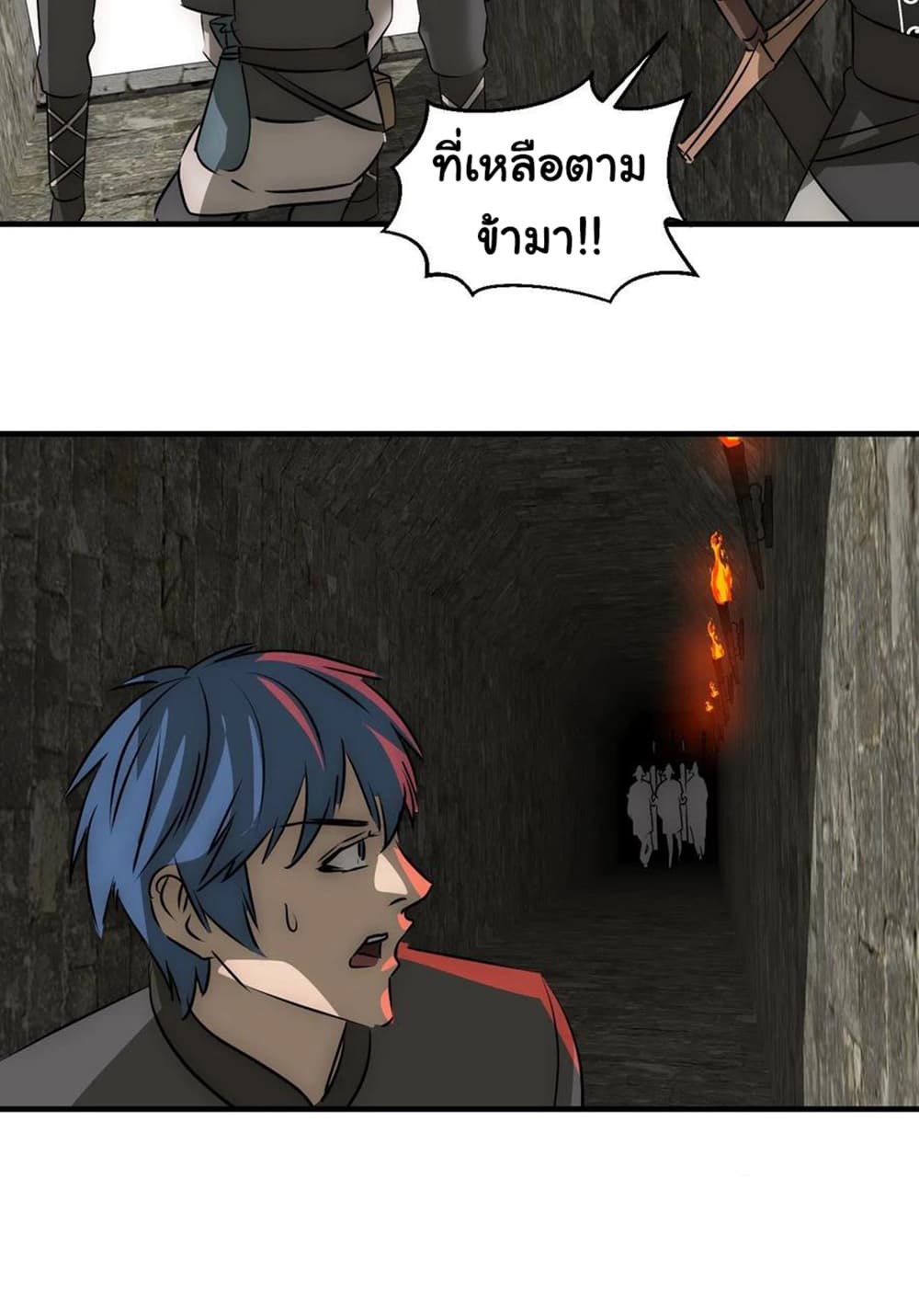 Mystery Worm Hole with a Harem in Another World page 7