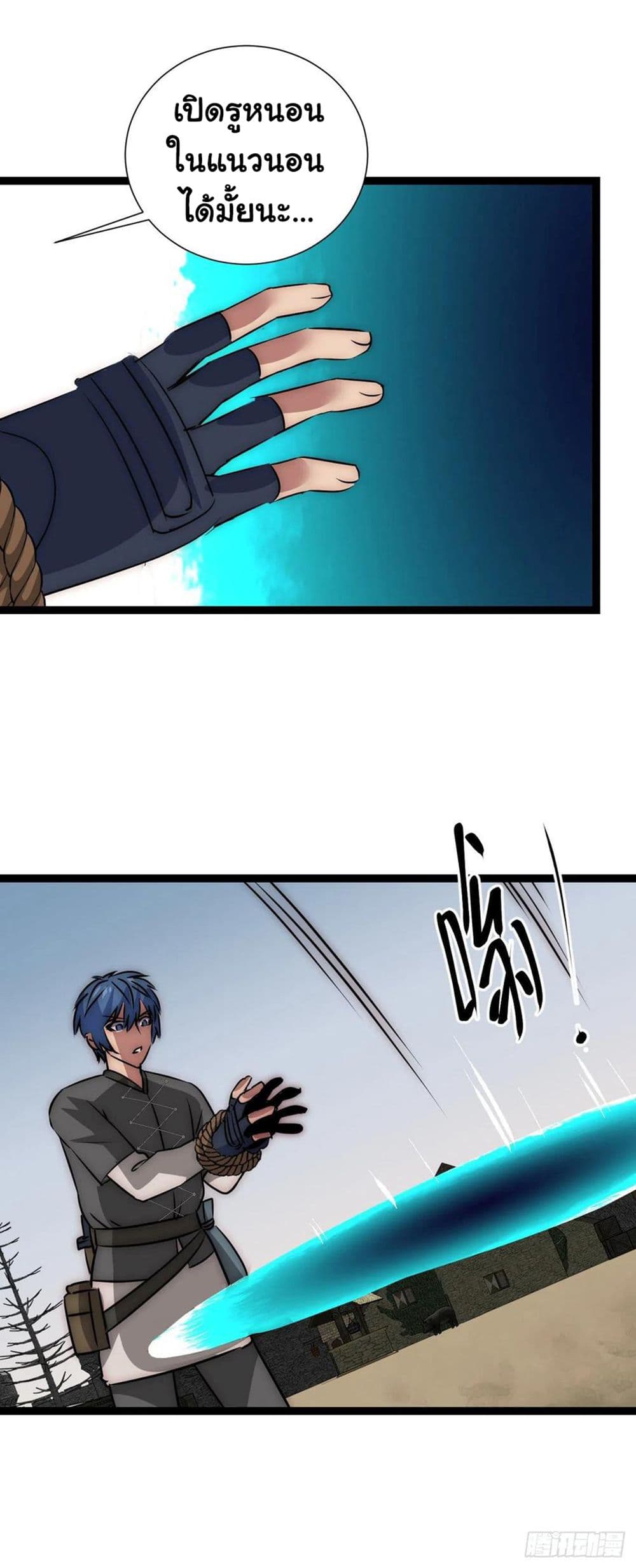 Mystery Worm Hole with a Harem in Another World page 4