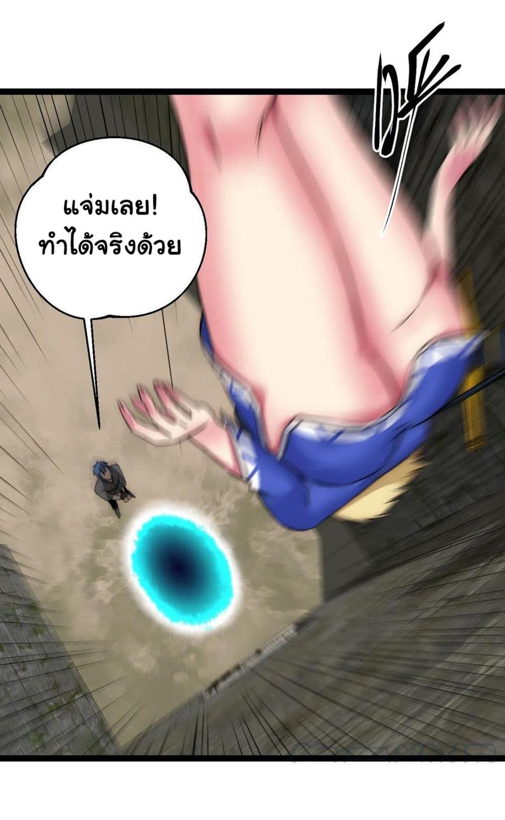 Mystery Worm Hole with a Harem in Another World page 5