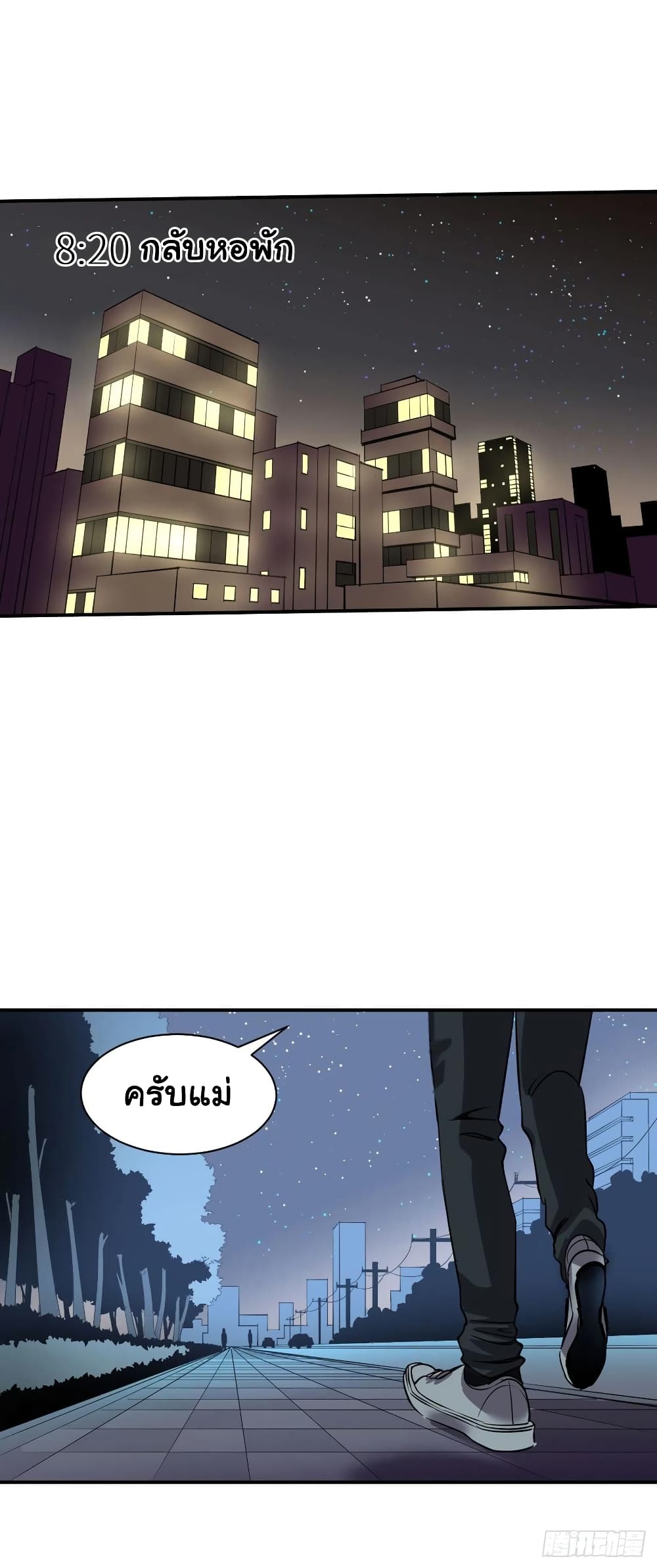 Mystery Worm Hole with a Harem in Another World page 5