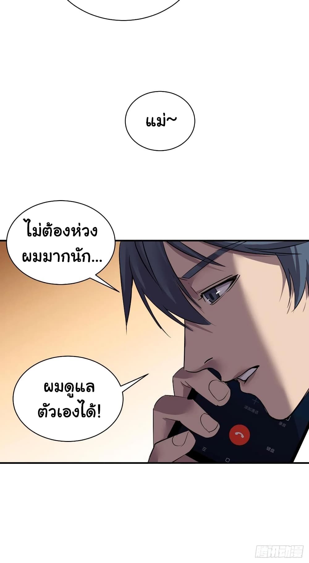 Mystery Worm Hole with a Harem in Another World page 9
