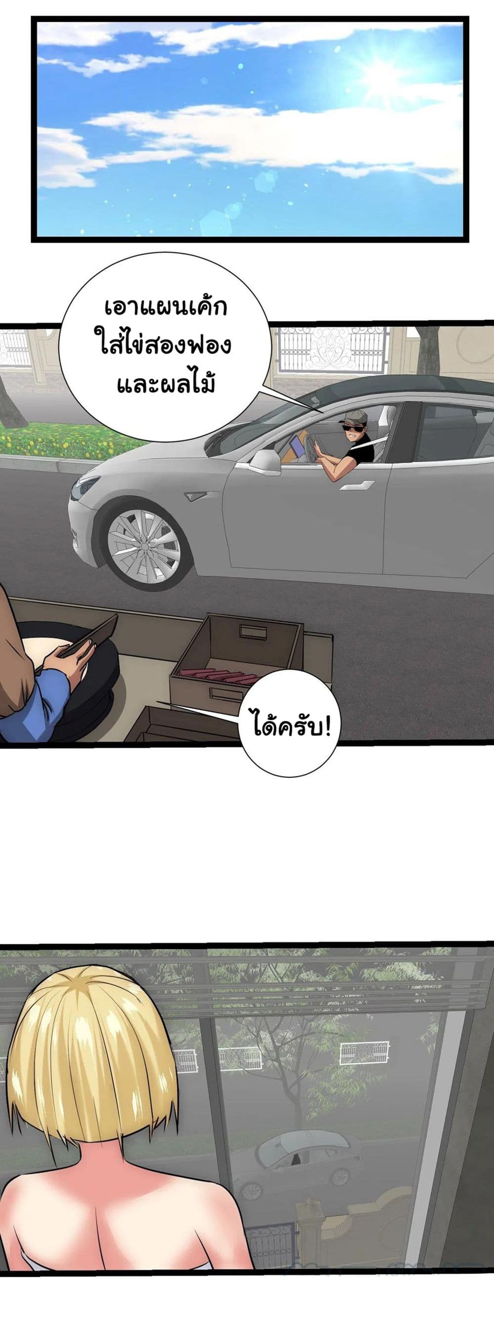 Mystery Worm Hole with a Harem in Another World page 7