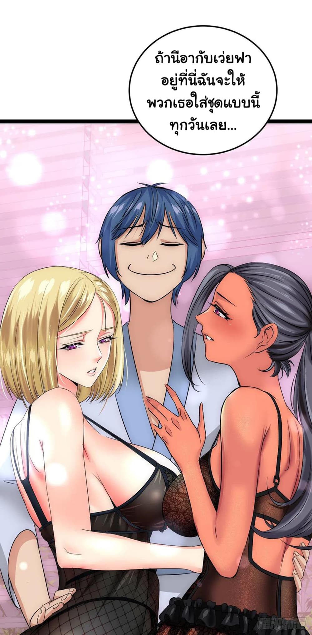 Mystery Worm Hole with a Harem in Another World page 6