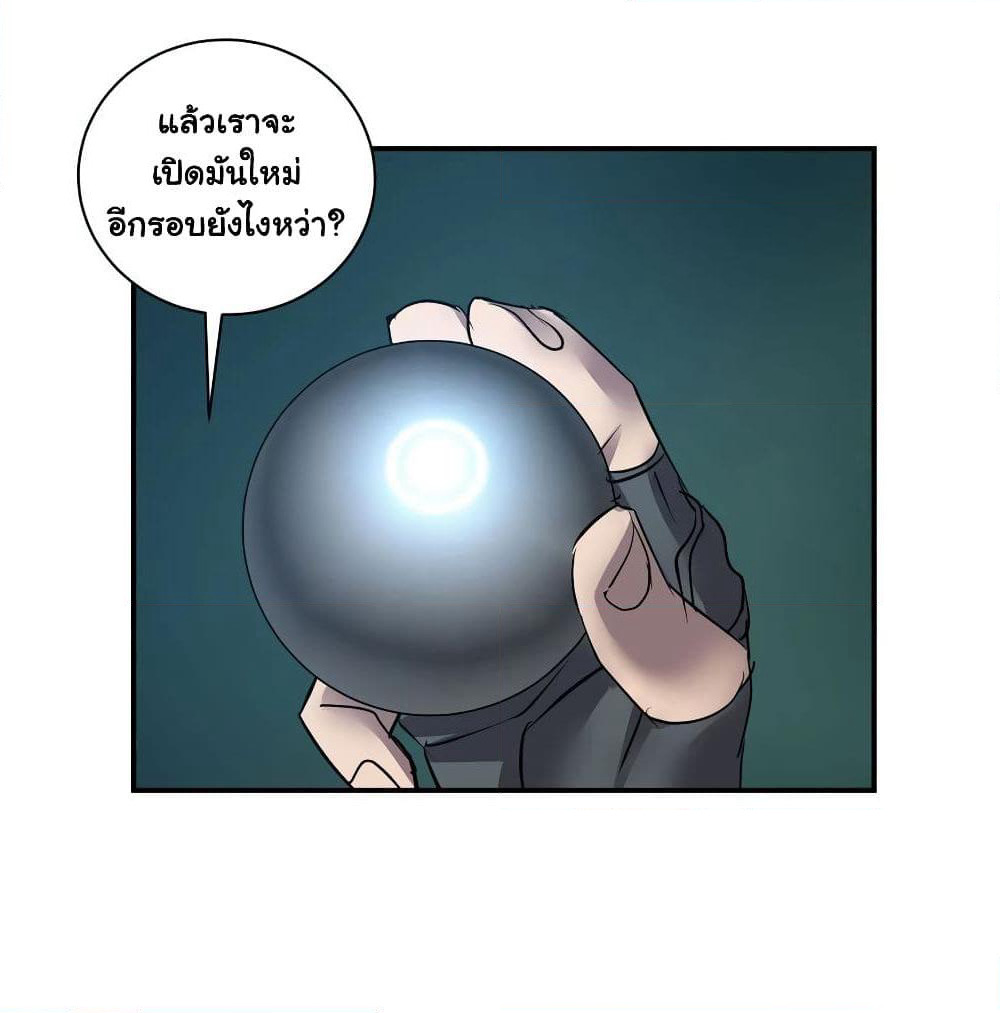 Mystery Worm Hole with a Harem in Another World page 9