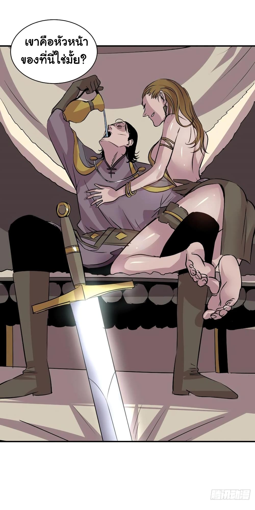 Mystery Worm Hole with a Harem in Another World page 6
