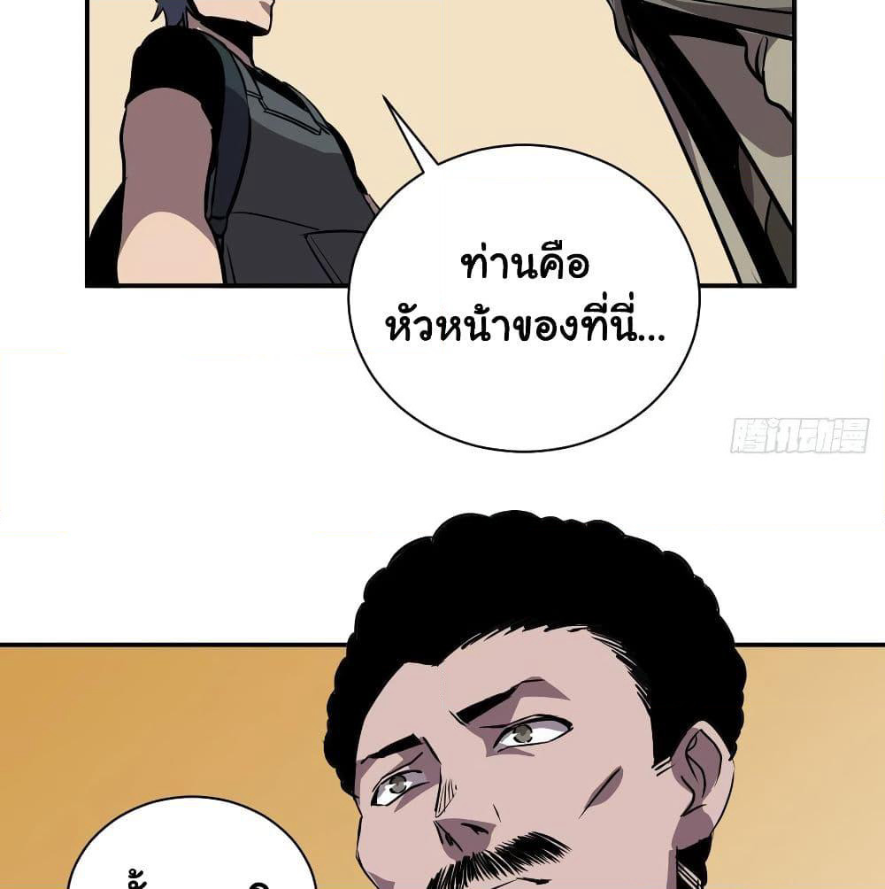 Mystery Worm Hole with a Harem in Another World page 5