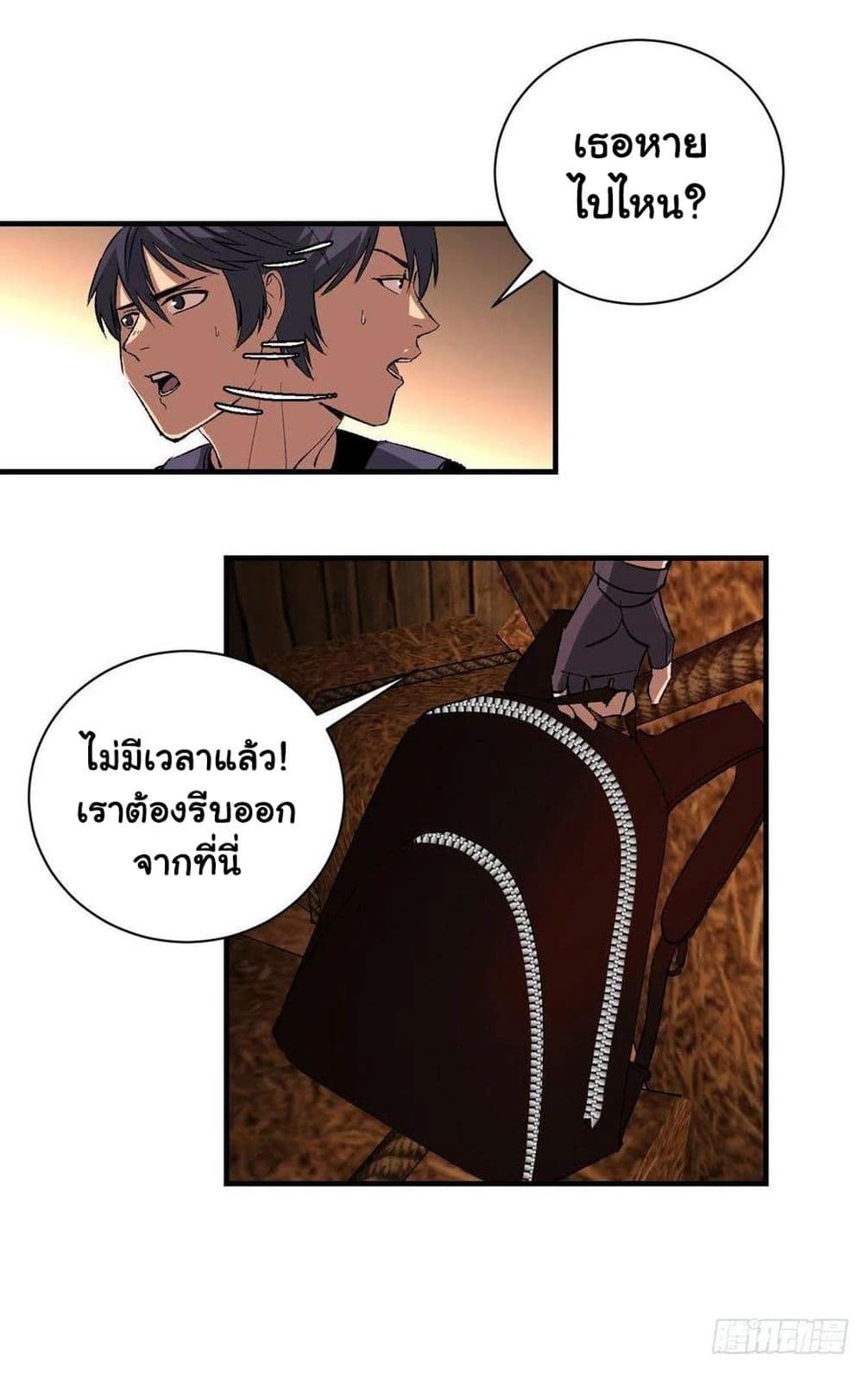 Mystery Worm Hole with a Harem in Another World page 8
