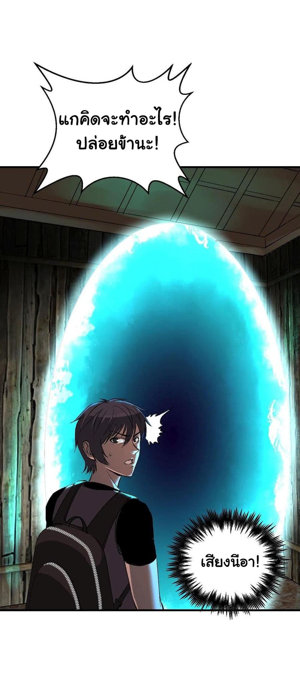 Mystery Worm Hole with a Harem in Another World page 9