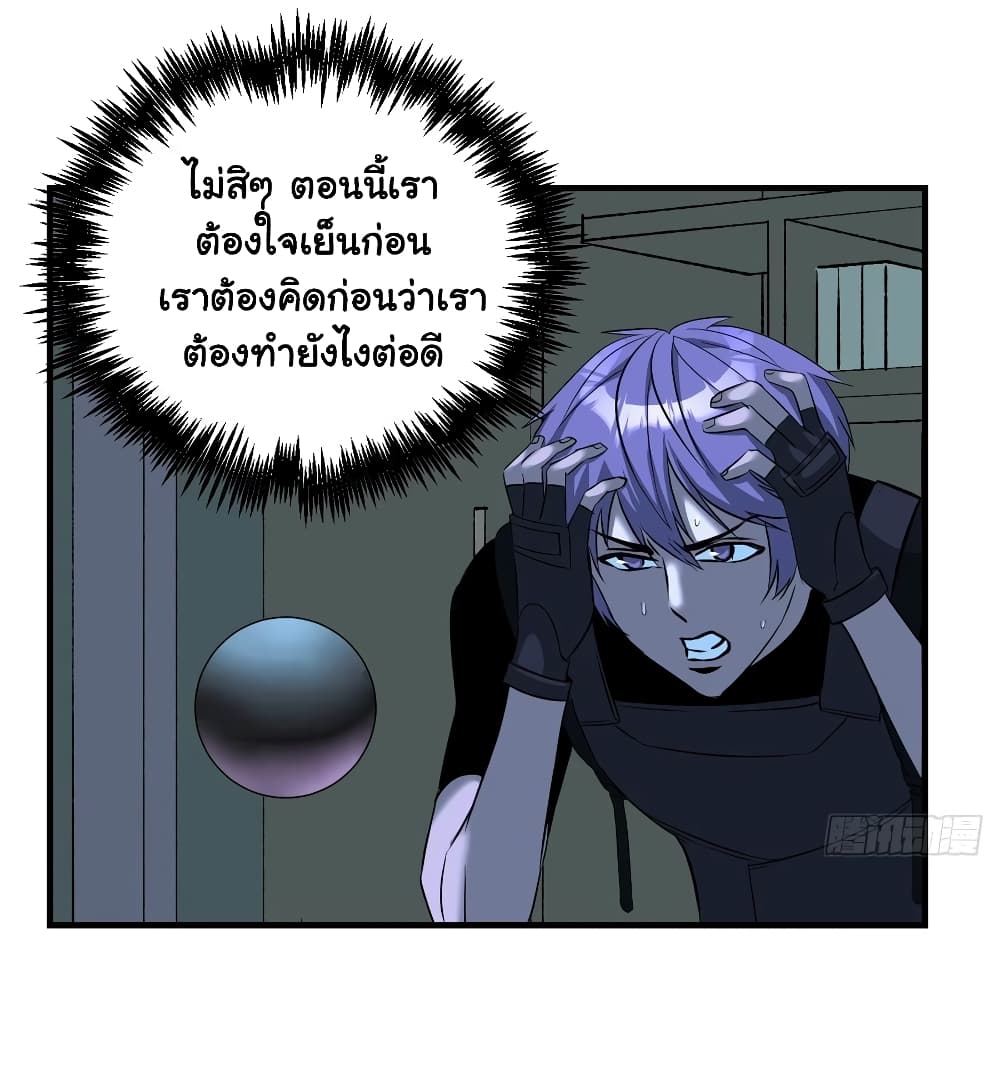 Mystery Worm Hole with a Harem in Another World page 5