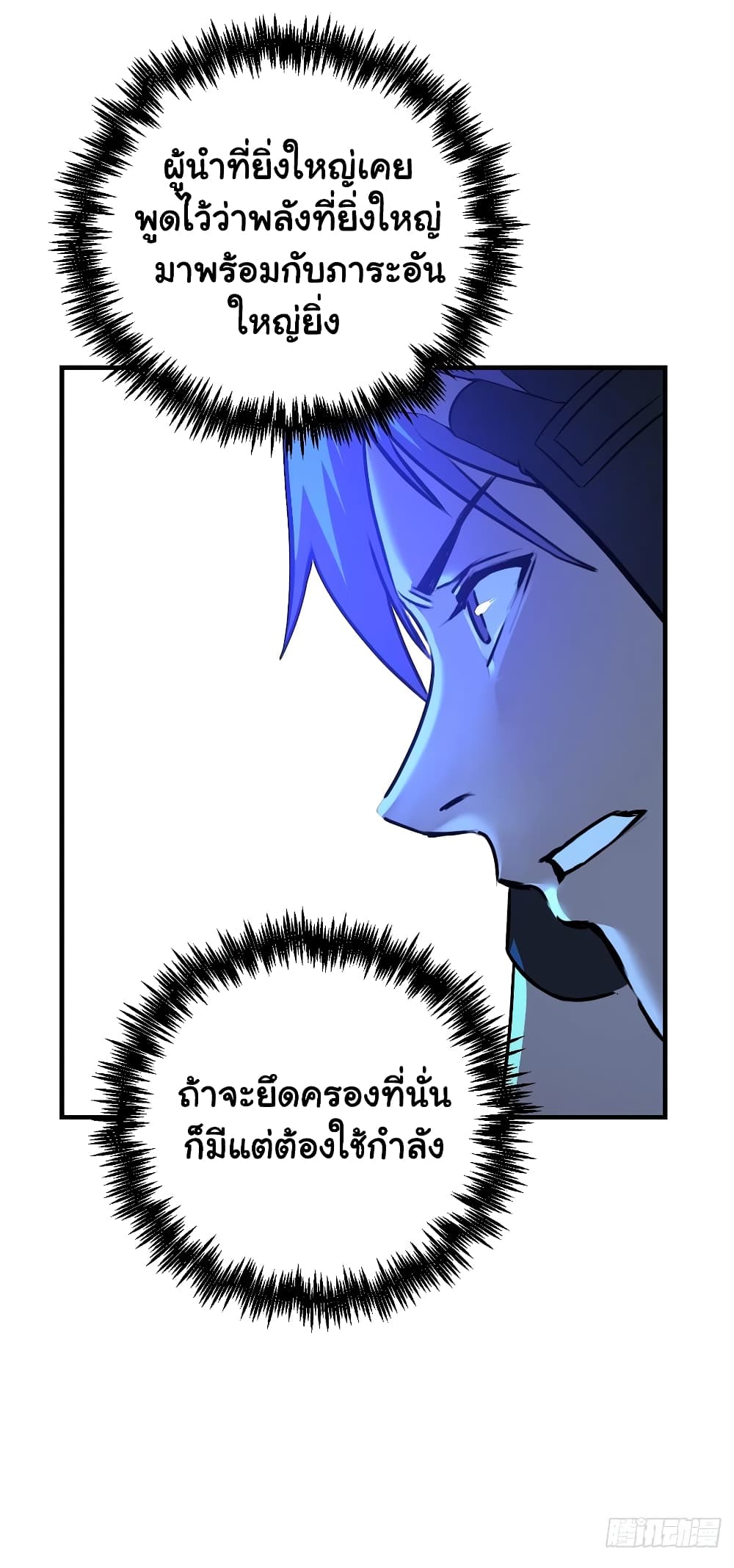 Mystery Worm Hole with a Harem in Another World page 6