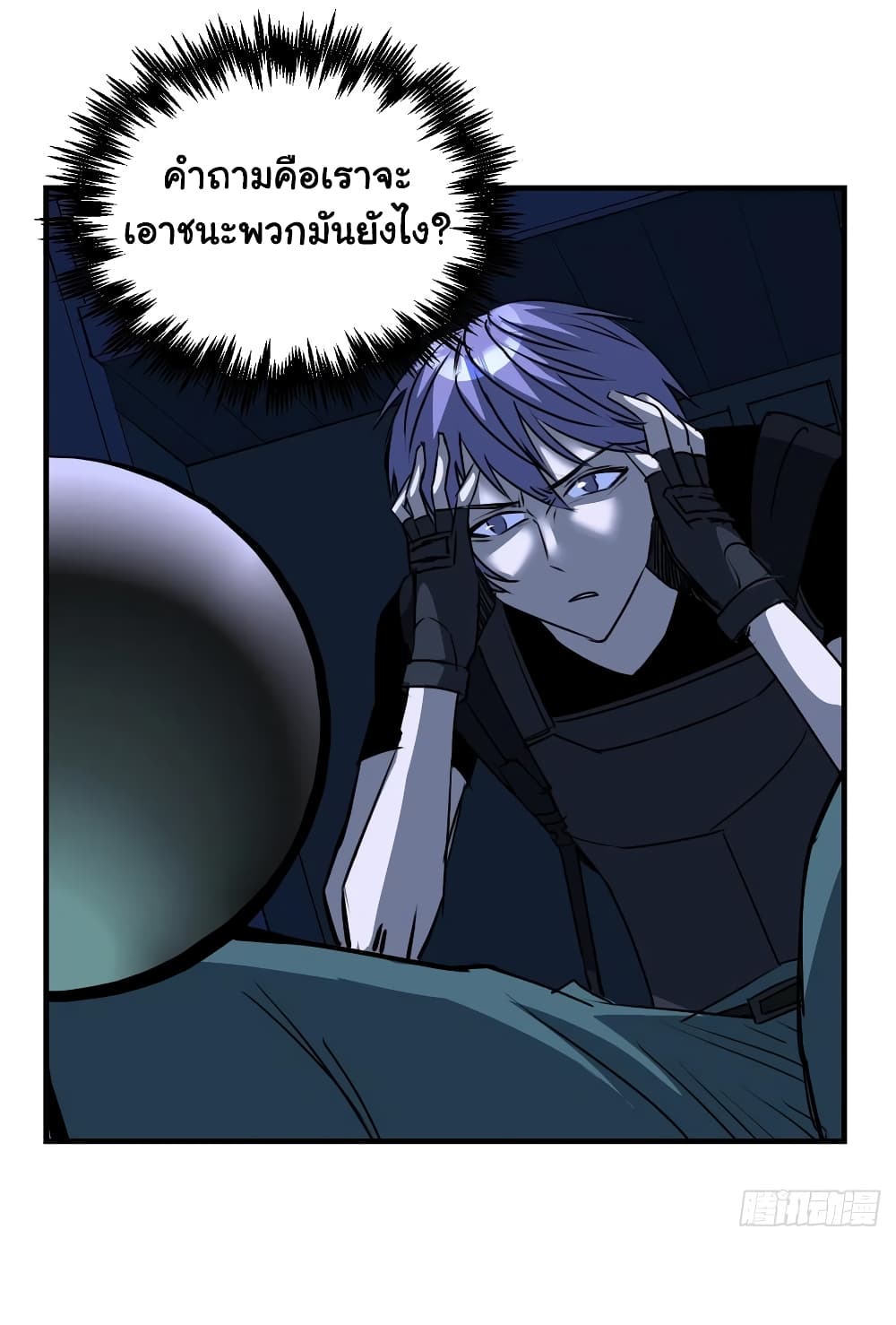 Mystery Worm Hole with a Harem in Another World page 8