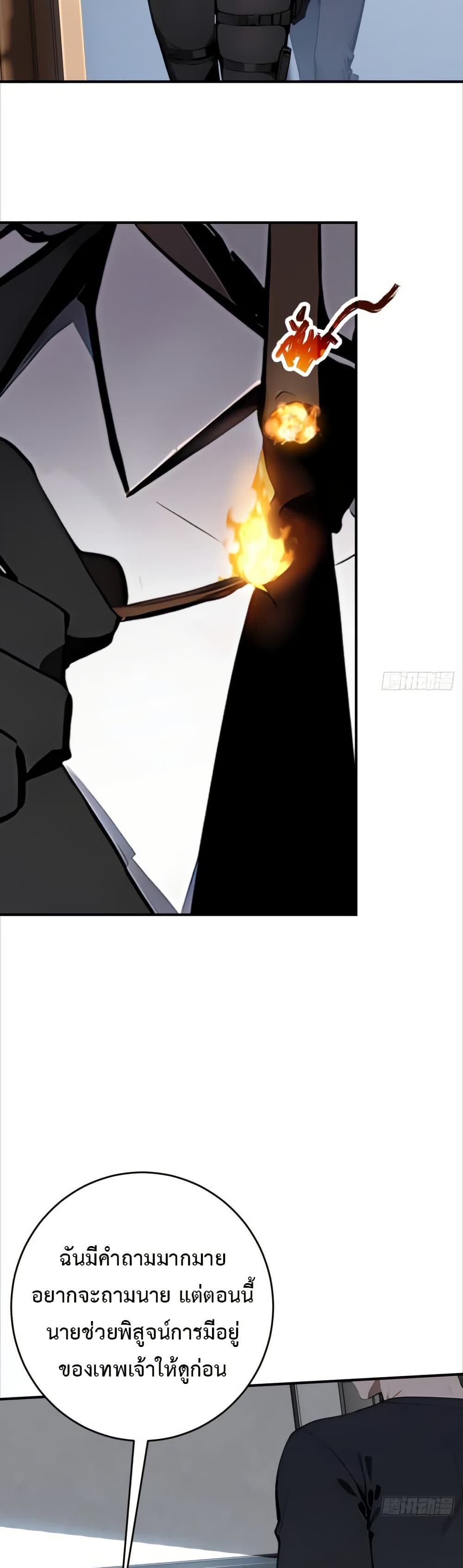 Mythical Invasion: I Slay Gods on Earth page 2