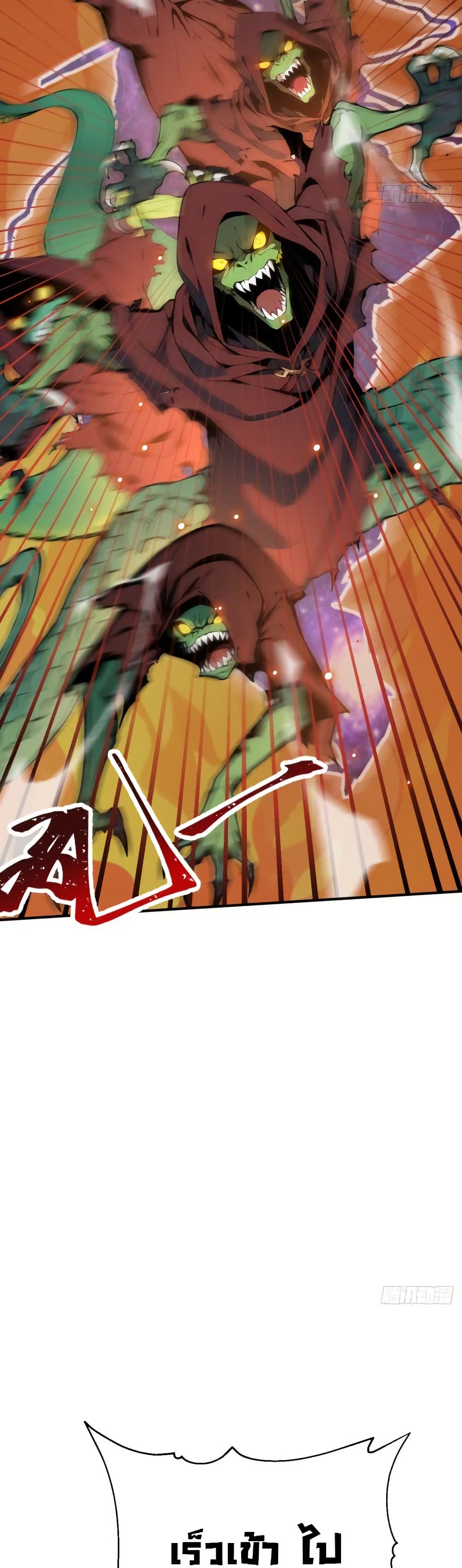 Mythical Invasion: I Slay Gods on Earth page 30