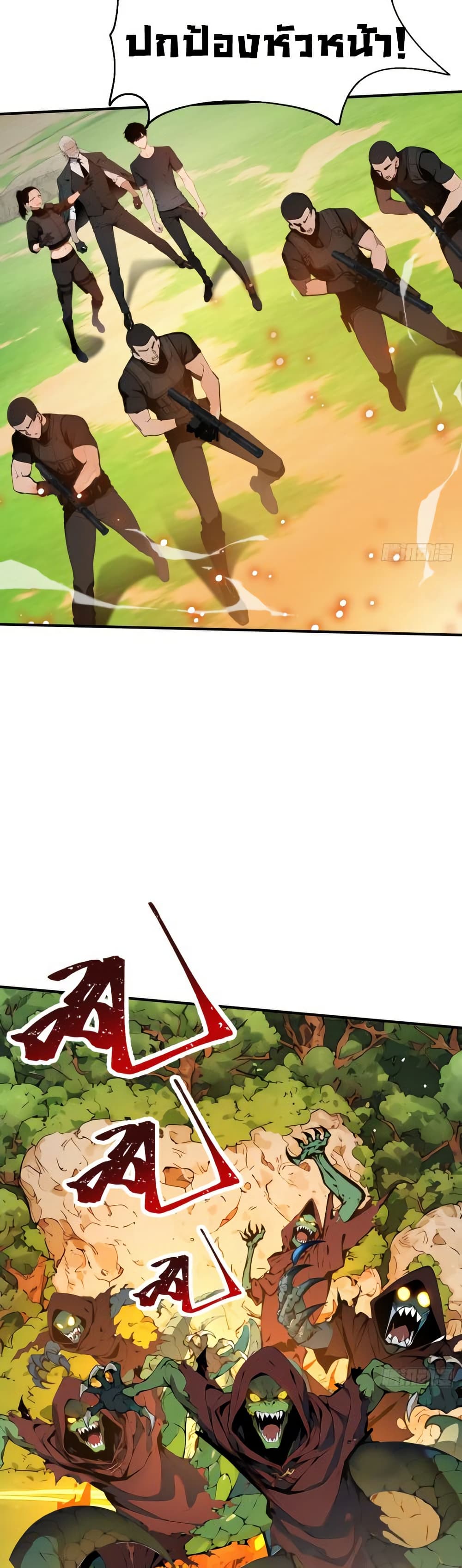 Mythical Invasion: I Slay Gods on Earth page 31