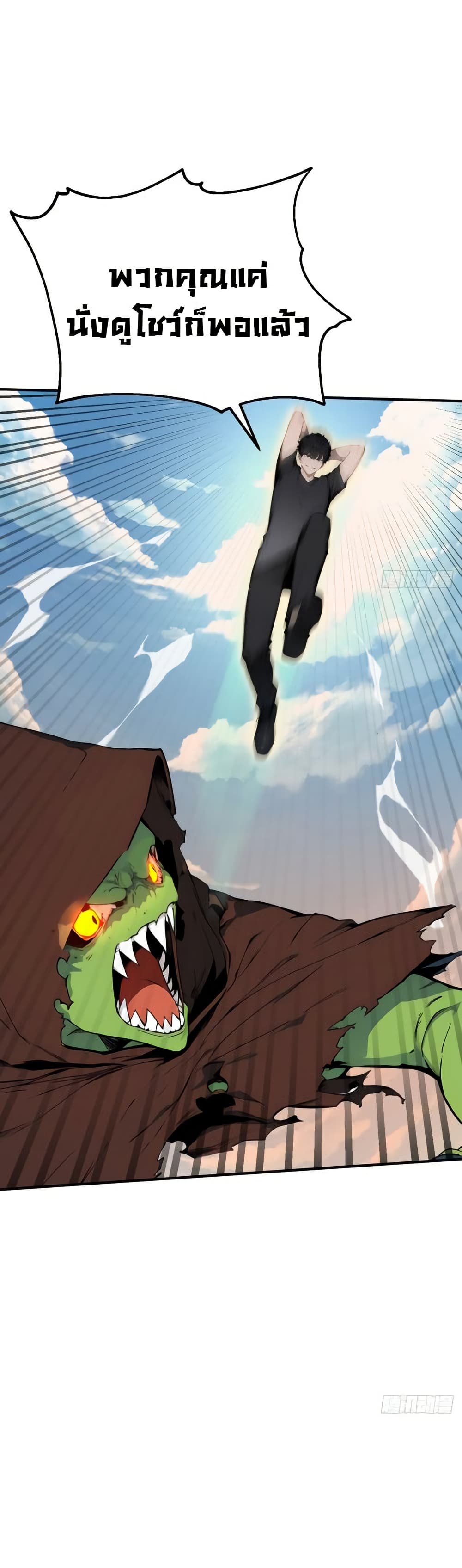 Mythical Invasion: I Slay Gods on Earth page 38