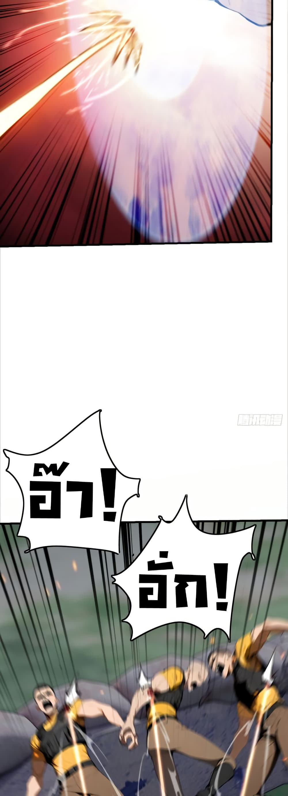 Mythical Invasion: I Slay Gods on Earth page 33