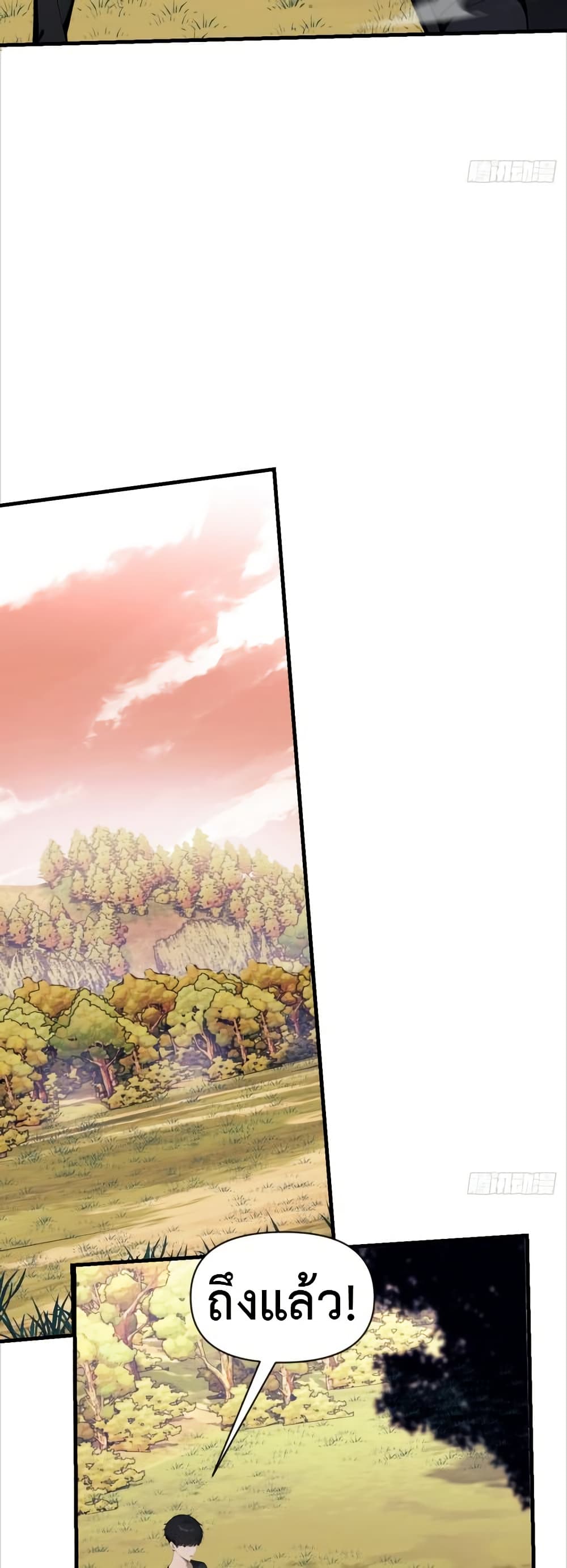Mythical Invasion: I Slay Gods on Earth page 36