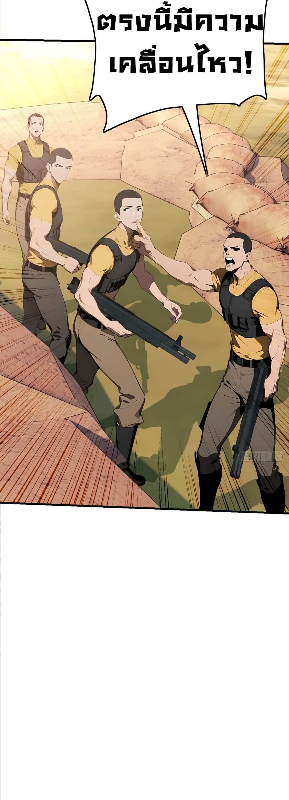 Mythical Invasion: I Slay Gods on Earth page 45