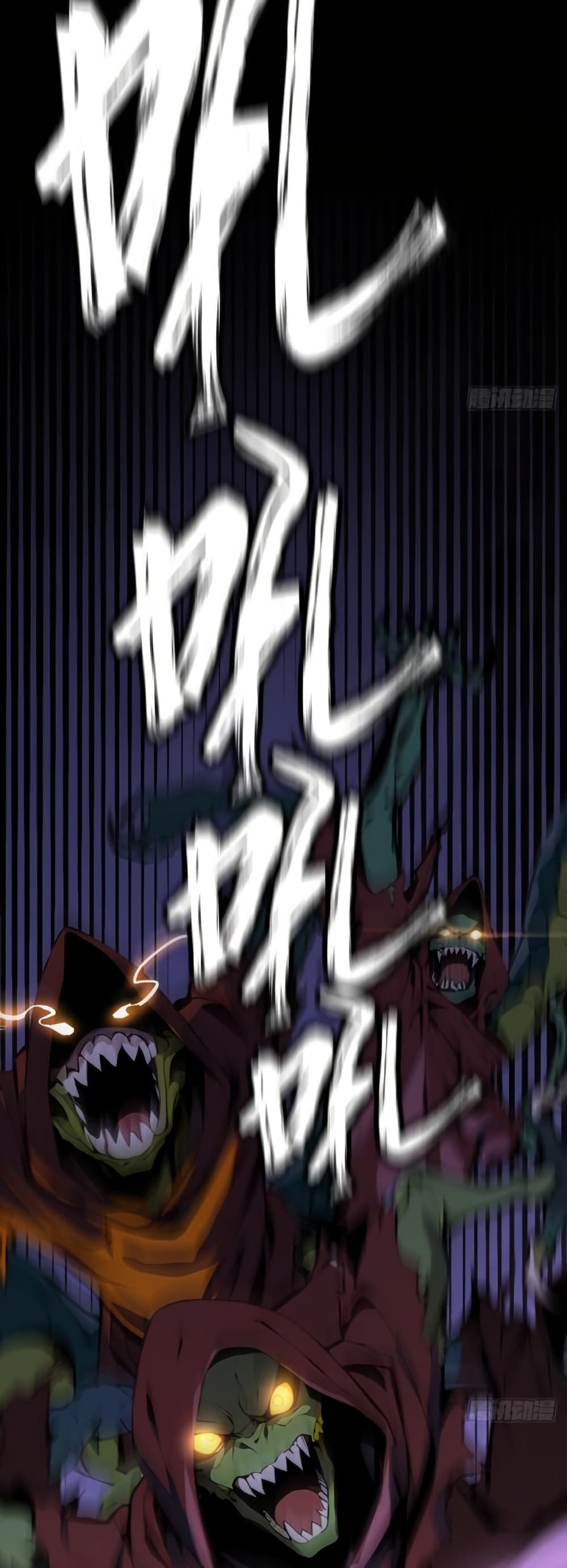 Mythical Invasion: I Slay Gods on Earth page 58