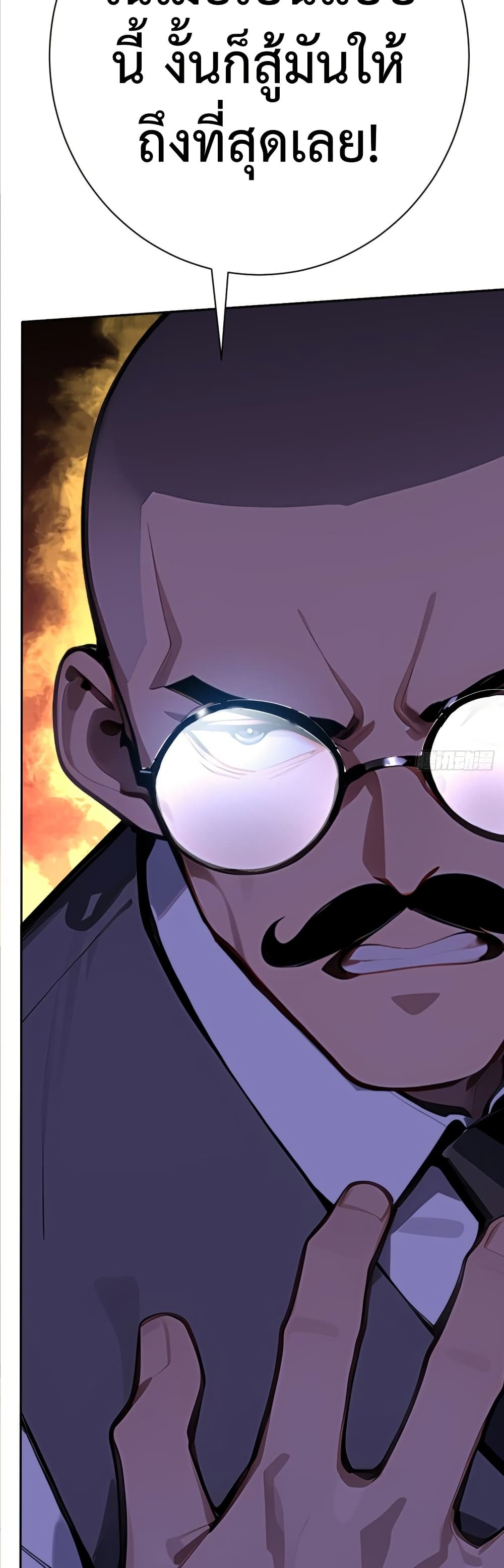 Mythical Invasion: I Slay Gods on Earth page 16