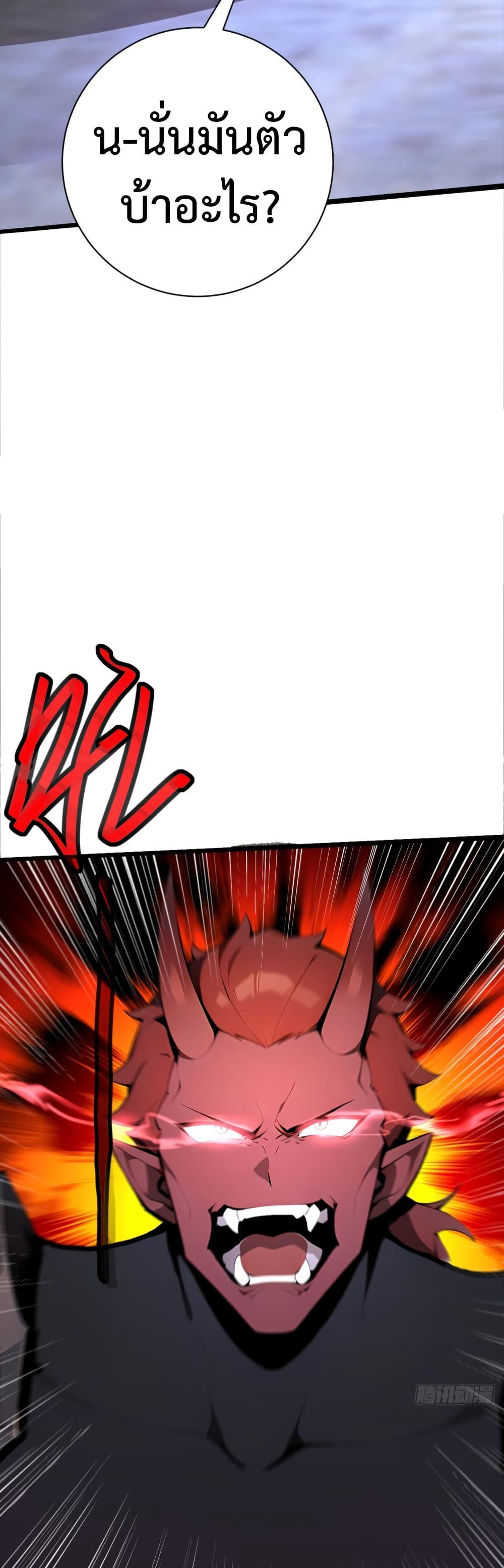 Mythical Invasion: I Slay Gods on Earth page 42