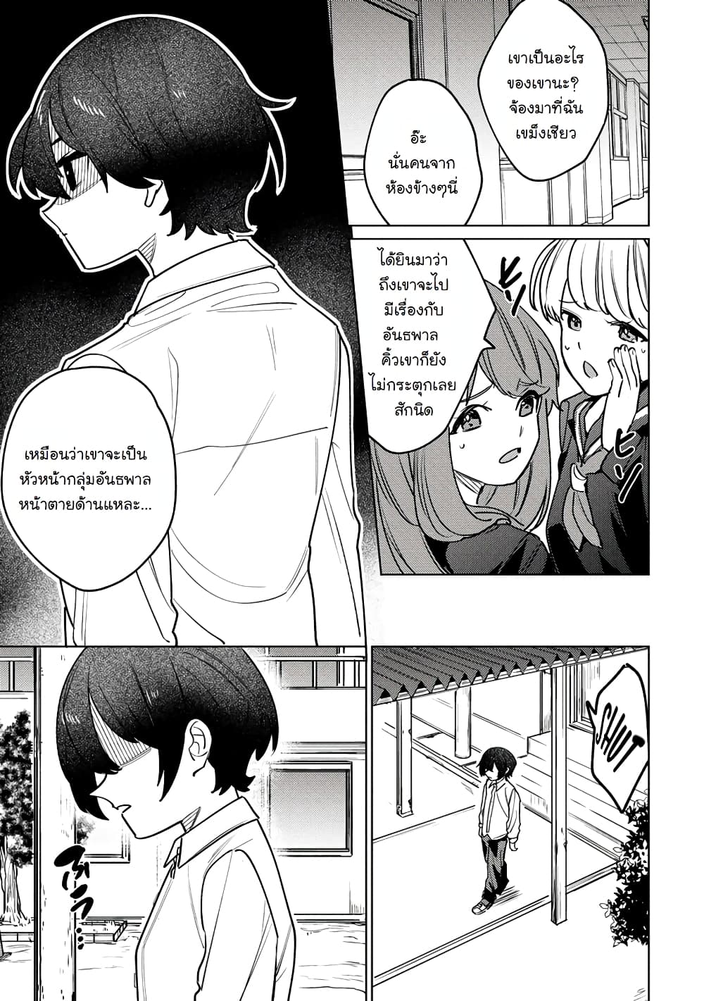 Nade Nade Skill de Maryoku Chuunyuu!! page 6