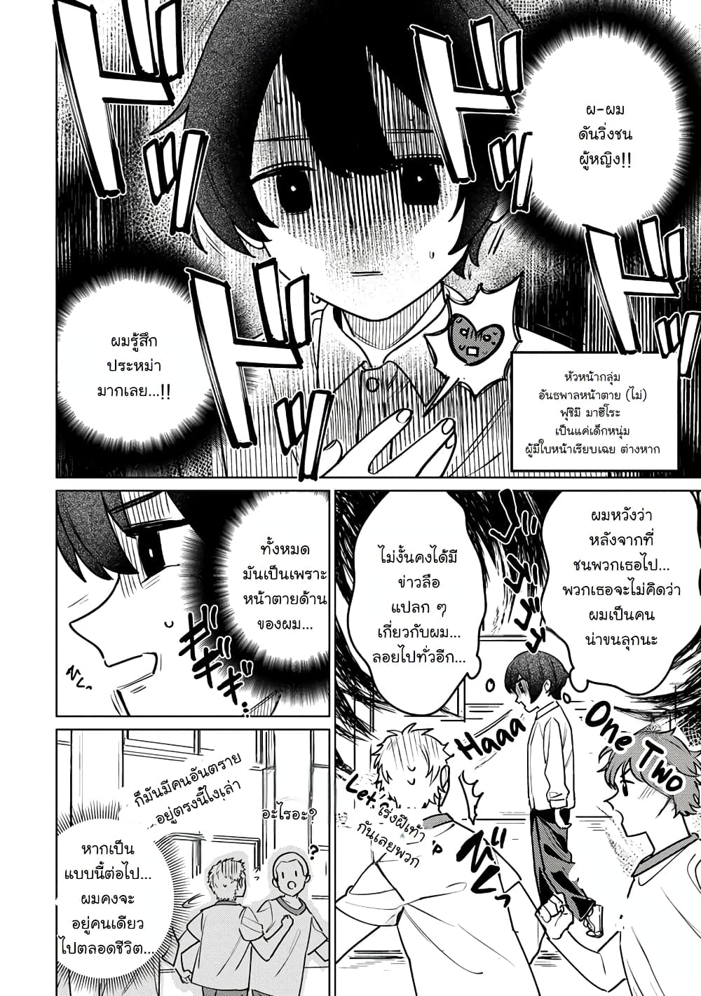 Nade Nade Skill de Maryoku Chuunyuu!! page 7
