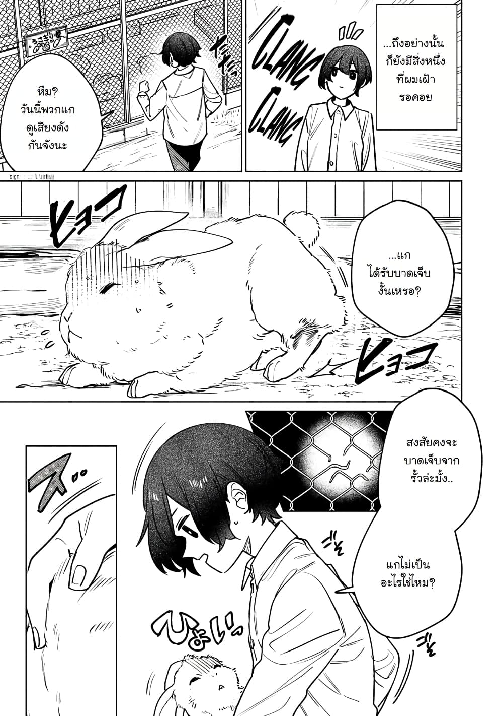 Nade Nade Skill de Maryoku Chuunyuu!! page 8