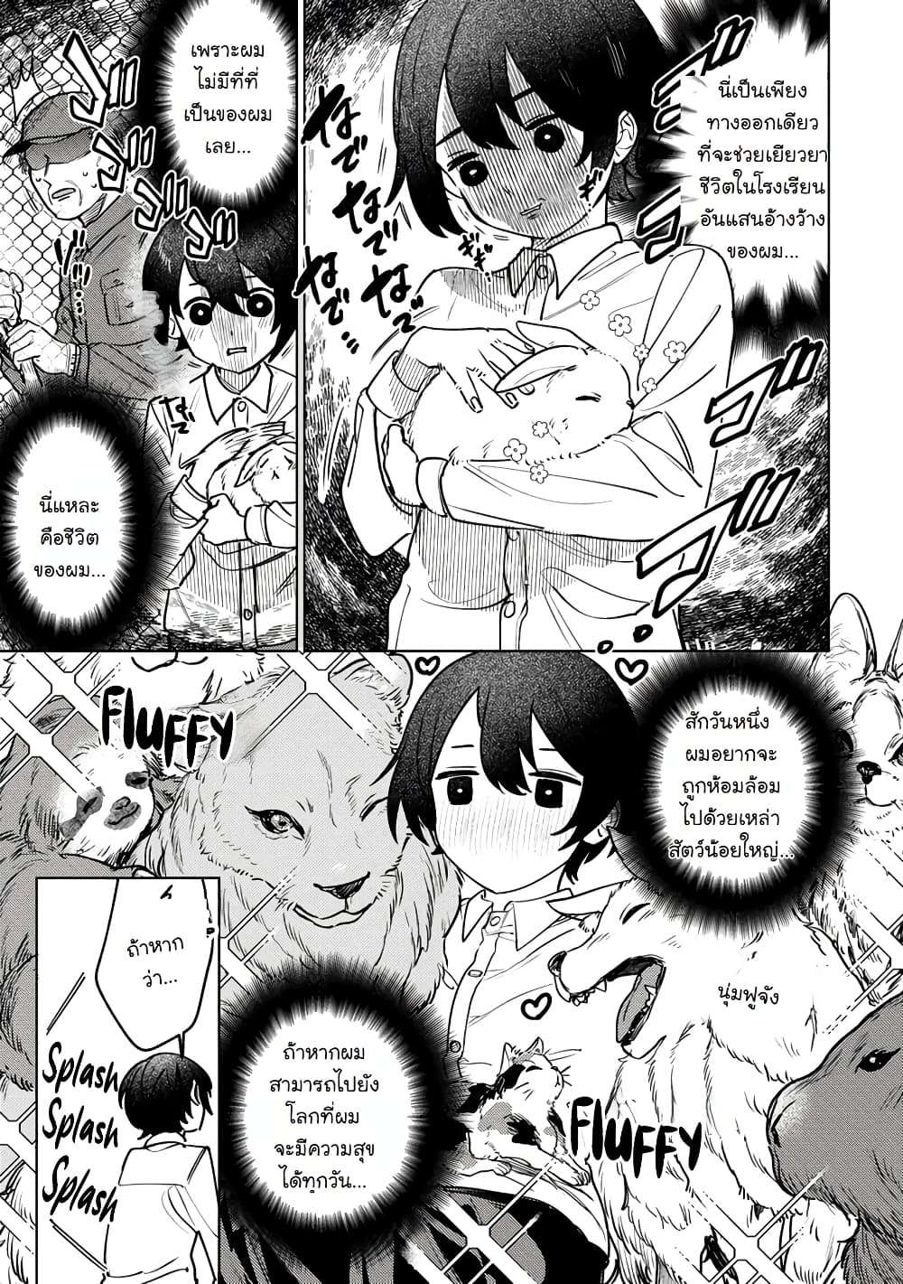 Nade Nade Skill de Maryoku Chuunyuu!! page 10