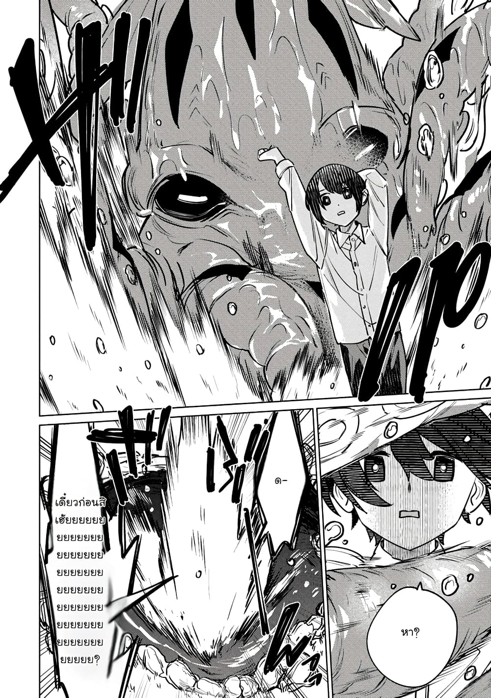 Nade Nade Skill de Maryoku Chuunyuu!! page 13