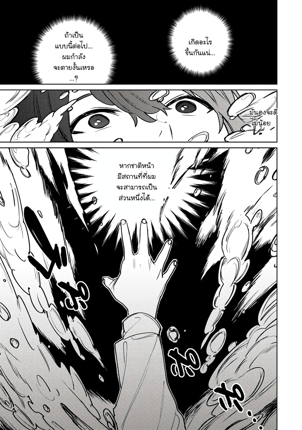 Nade Nade Skill de Maryoku Chuunyuu!! page 14