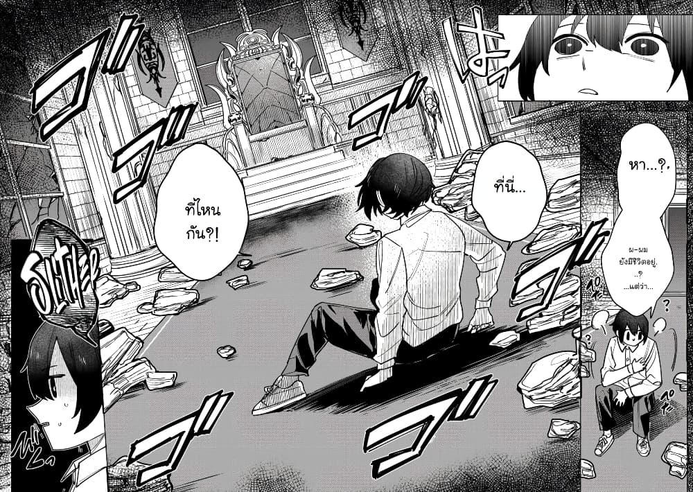 Nade Nade Skill de Maryoku Chuunyuu!! page 15