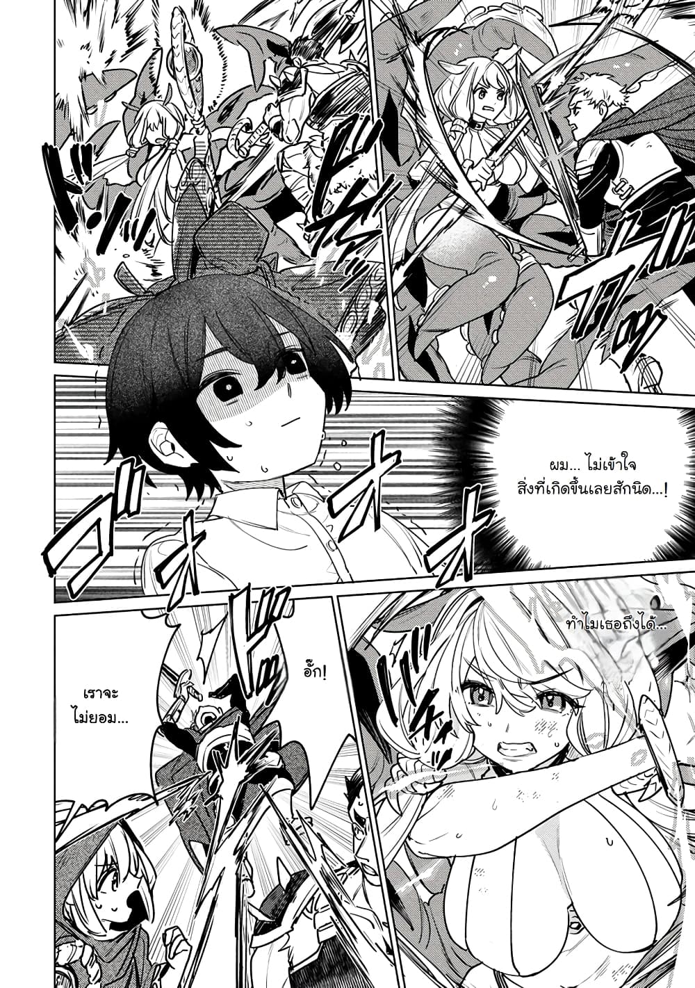 Nade Nade Skill de Maryoku Chuunyuu!! page 24