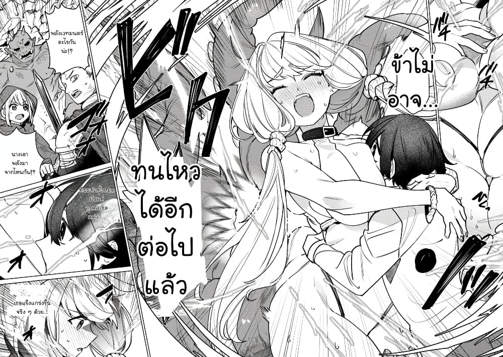 Nade Nade Skill de Maryoku Chuunyuu!! page 32